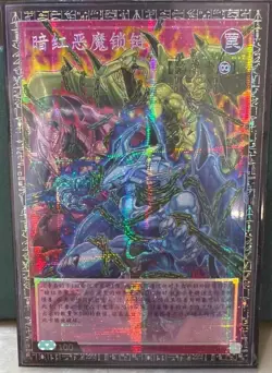 Yu-Gi-Oh! LOCR Red Dragon Archfiend's Chain LOCR-SC009 GMR-OF Chinese NM - Image 1