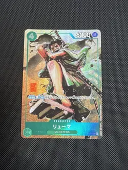 One Piece Ryuma P-072 Japanese Kaitai Shinroku Monsters For Asia Promo NM - Image 1