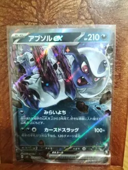Pokemon - Japanese - sv3 - Ruler of the Black Flame - Singles - Image 1