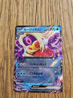 Jynx ex 124/165 sv2a Pokemon 151 Japanese Pokemon Card - Image 1