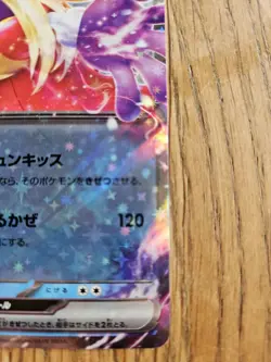 Jynx ex 124/165 sv2a Pokemon 151 Japanese Pokemon Card - Image 5