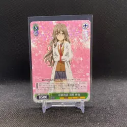 Weiss Schwarz Bunny Girl Senpai SBY/W64-032 R Calm Deposition, Rio Futaba - Image 1