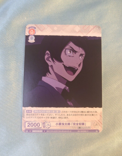 WeiB (Weiss) Schwarz Blau Card Bungo Stray Dogs Mushitaro #55 N - Image 1