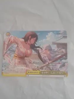 Weiss Schwarz Brown Dust II Blade Ventana BRD/W139-025 CR Anime Trading Card - Image 1