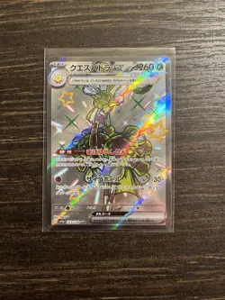 Espathra EX 323/190 SSR SV4a Shiny Treasure EX Set Japanese Pokemon Card TCG - Image 1