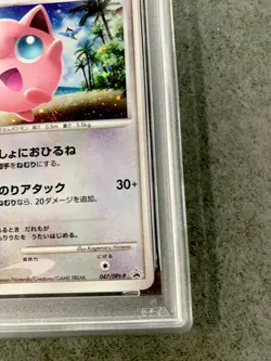 PSA 9 Jigglypuff 047/DPt-P Holo Challenge Open Promo Japanese Pokemon Card #3442 - Image 5