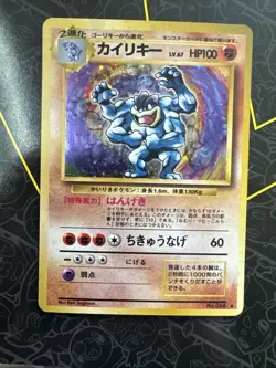 Machamp Holo No.068 Base Set - Japanese Pokemon Card - 1996 - Image 1