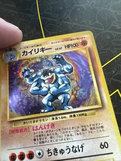 Machamp Holo No.068 Base Set - Japanese Pokemon Card - 1996 - Image 2