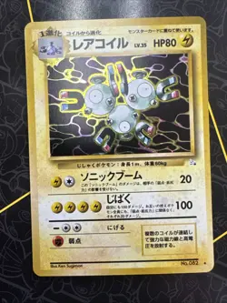 MAGNETON - Japanese Fossil Set - No. 082 - Holo Rare - Pokemon Card - NM - Image 1