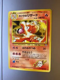 Blaine's Charmeleon No. 005 Gym Japanese Pokemon Card Near Mint - Image 1