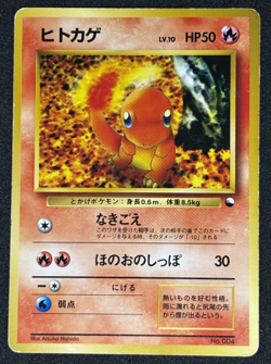Charmander Pokemon Card Japanese No.004 Vending Glossy Series Vintage - Image 1