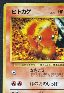 Charmander Pokemon Card Japanese No.004 Vending Glossy Series Vintage - Image 3