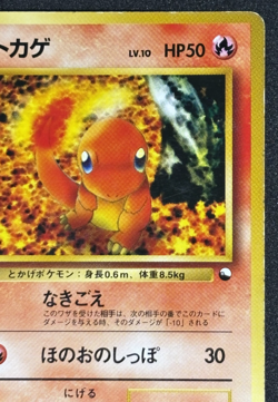Charmander Pokemon Card Japanese No.004 Vending Glossy Series Vintage - Image 4