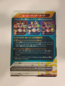 Gogeta and Broly - Super Dragon Ball Heroes Avatar Card Japanese (A65) - Image 2