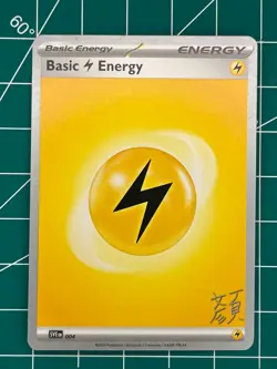 Pokemon Card Basic Lightning Energy #4 Pokemon World Championships 2023 - Image 1
