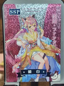 Dong Bai SSP SSP-001 Goddess Story Lady Warriors Three Kingdoms Card Kaisen CCG - Image 1