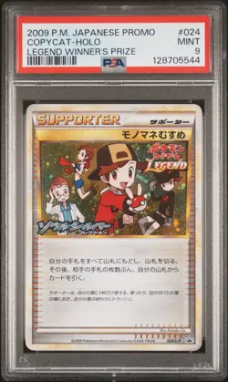 2009 POKEMON JAPANESE PROMO LEGEND WINNER'S PRIZE #024 COPYCAT-HOLO PSA 9 - Image 1