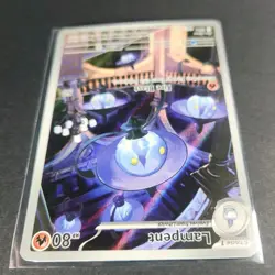 Pokemon TCG Lampent Holo Full Art Illustration Rare 102/086 White Flare Eng - Image 3