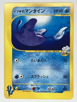 Clair's Mantine NM 051/141 Pokemon vs Regular Japanese US SELLER - Image 1