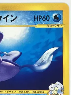 Clair's Mantine NM 051/141 Pokemon vs Regular Japanese US SELLER - Image 4