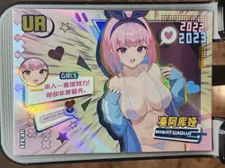 Girls Party 2 UR Goddess Story Holo Waifu Cards UR-028 Minat Daqua - Image 1