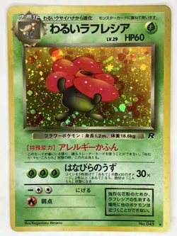 Dark Vileplume LP 045 Rocket Gang Pokemon TCG Holo US SELLER - Image 1