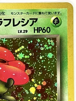 Dark Vileplume LP 045 Rocket Gang Pokemon TCG Holo US SELLER - Image 4