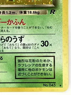 Dark Vileplume LP 045 Rocket Gang Pokemon TCG Holo US SELLER - Image 5