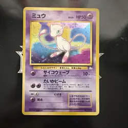 Pokemon TCG: Mew #151 NM Mystery of the Fossils Holo Rare Japanese - Image 1