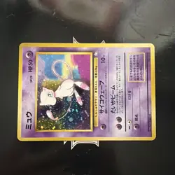 Pokemon TCG: Mew #151 NM Mystery of the Fossils Holo Rare Japanese - Image 4