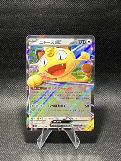 Meowth ex 061/080 Double Rare RR Holo Pokemon M3: Nihil Zero Japanese - Image 1
