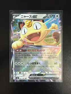 Pokemon Meowth ex Holo Double Rare NM - Nihil Zero 061/080 - Image 1