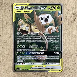 Pokemon S-Chinese Card Sun&Moon CSM2bC-002 Rowlet & Alolan Exeggutor-GX RR Holo - Image 1