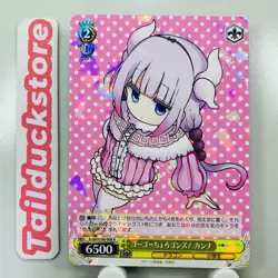 Weiss Schwarz Kobayashi's Dragon Maid KMD/W96-008 Japanese - Image 1