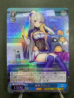 Weiss Schwarz azur lane Casablanca AZL/S102-125S Japanese SR - Image 1