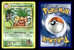 ナッシー[Exeggutor] 109/108 Secret Rare Evolutions Pokemon Card - 1 - Image 1