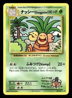 ナッシー[Exeggutor] 109/108 Secret Rare Evolutions Pokemon Card - 1 - Image 2
