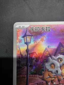 Pokemon S-Chinese Cubone 0407/07 Full Art Holo Rare Card - Image 2