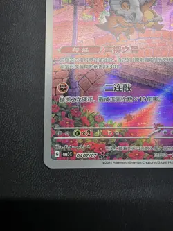 Pokemon S-Chinese Cubone 0407/07 Full Art Holo Rare Card - Image 4