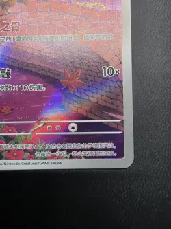 Pokemon S-Chinese Cubone 0407/07 Full Art Holo Rare Card - Image 5