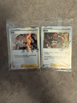 Pokemon TCG Chinese Sealed Signed Promo Cards - Image 1