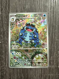 Seismitoad AR 109/086 SV11B Black Bolt Pokemon Card Japanese 2025 Excellent - Image 1