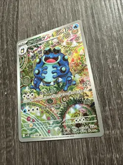 Seismitoad AR 109/086 SV11B Black Bolt Pokemon Card Japanese 2025 Excellent - Image 2