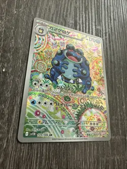 Seismitoad AR 109/086 SV11B Black Bolt Pokemon Card Japanese 2025 Excellent - Image 3