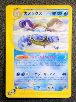 1st edition Blastoise Expedition base set 076/128 Japanese Pokemon Card 582 - Image 1