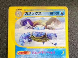 1st edition Blastoise Expedition base set 076/128 Japanese Pokemon Card 582 - Image 3