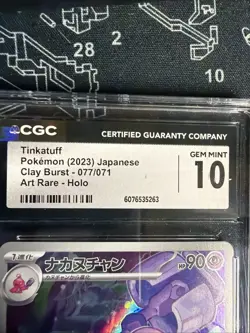 2023 Pokemon Japanese Tinkatuff Clay Burst 077/071 Art Rare Holo CGC 10 - Image 3