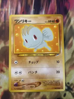 2001 Moderately Played Pokemon Machop No. 066 Neo Destiny Japanese - Image 1