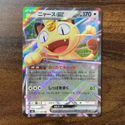 Meowth ex 061/080 Double Rare Nihil Zero Pokemon Japanese Holo Near Mint - Image 1