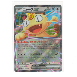 Pokemon TCG Meowth EX 061/080 Japanese Nihil Zero Holo NM - Image 1